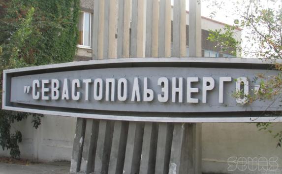 График подачи электроэнергии в Севастополе скорректируют